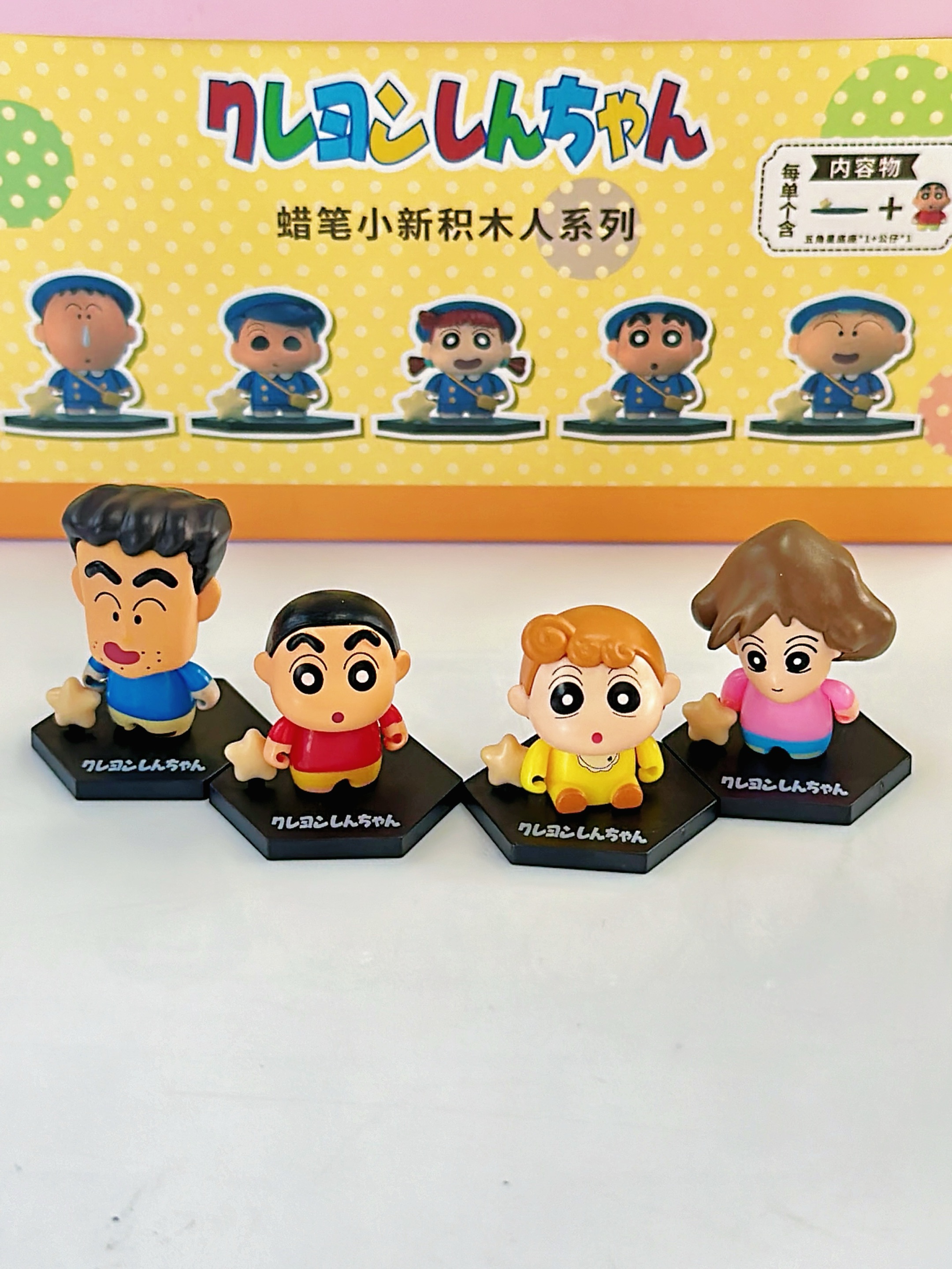 简动文创-蜡笔小新积木人萌粒系列【JD-68853I】