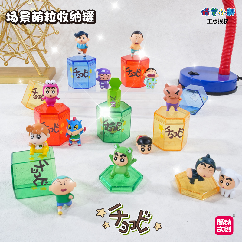简动文创-蜡笔小新萌粒收纳盒系列【JD-68853Q】